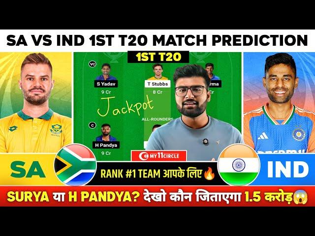 SA vs IND Fantasy, SA vs IND Fantasy Prediction, South Africa vs India 1st T20 Fantasy Team Today