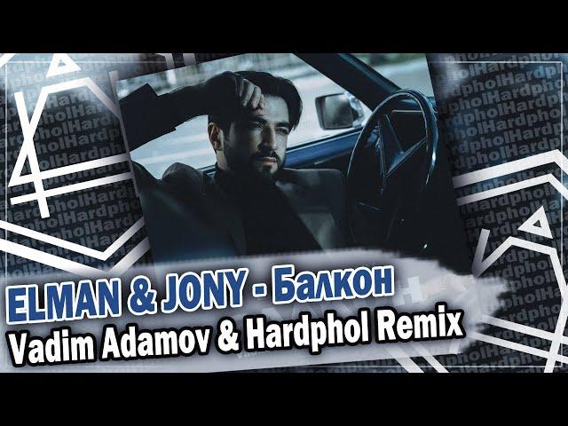 ELMAN & JONY - Балкон (Vadim Adamov & Hardphol Remix) DFM mix