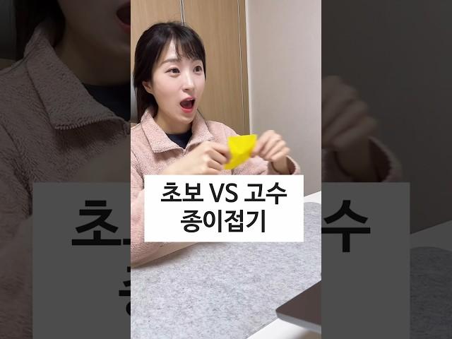 당신의 종이접기 레벨은? Your level?