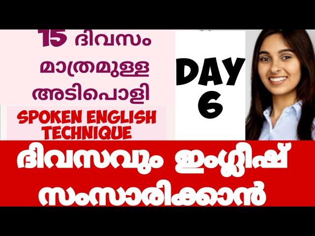 #DAY6#SPOKEN ENGLISH PRACTICE#speaking skills#sentencemaking#ENGLISH WITH ASEE#everydayenglish