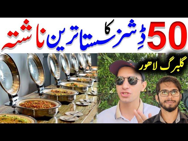 Best Breakfast Buffet In Salt'n Pepper Village Restaurant Lahore | Lahori Food Review | Part 1 of 50