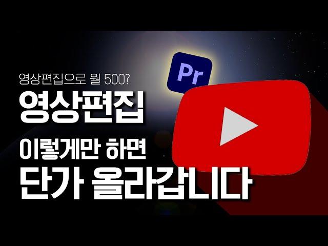 영상편집 비전공자가 3개월만에 이게 가능해? | 직장인부터 100만 유튜버 편집자까지