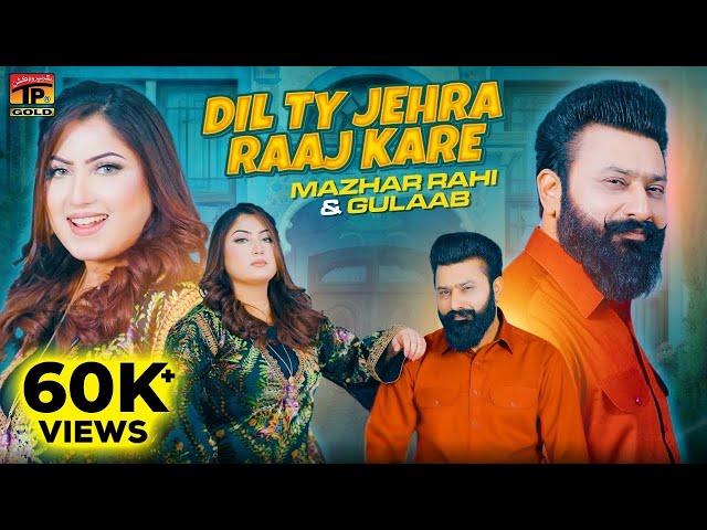 Gulaab New Song 2024 | Dil Ty Jehra Raaj Kare | Mazhar Rahi | New Saraiki Song 2024 | TP Gold