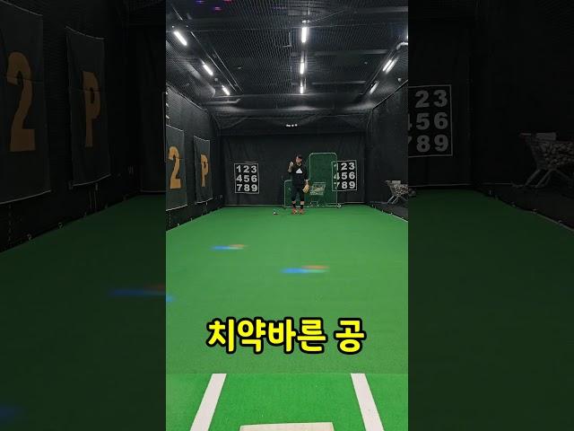 서동욱1분레슨투구시 이물질을 발랐을때 공의변화(ft.커브) #야구 #야구코칭 #야구레슨