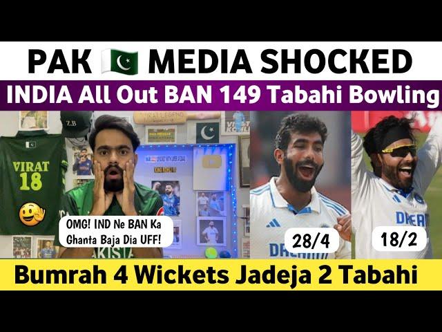 Pak Media Shocked Ind All Out Ban 149 Tabahi | Ind Vs Ban 1st Test Match 2024 Day 2 | Bumrah 50/4 |