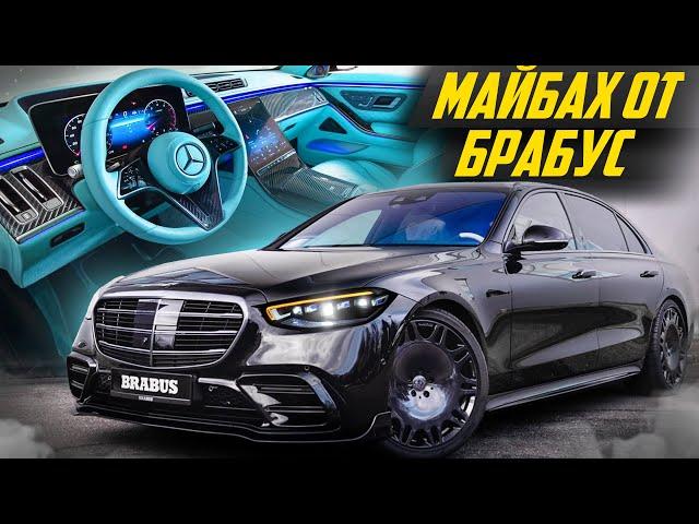 Новый S Класс на максималках от Брабус: самый злой Мерседес W223 #ДорогоБогато Brabus, Mercedes AMG