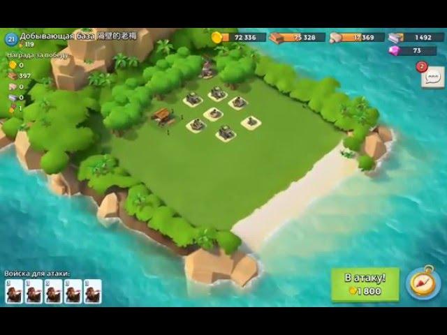 Boom beach бум бич расстановка баз