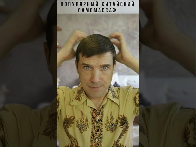  Популярный китайский самомассаж  Упражнение “Постукивание пальцами”
