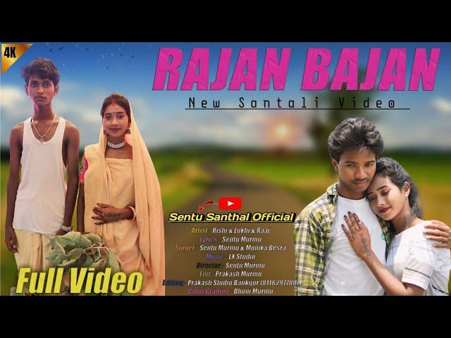 RAJAN BHAJAN // NEW SANTALI FULL VIDEO 2024 // SINGER - SENTU MURMU & MONIKA BESRA