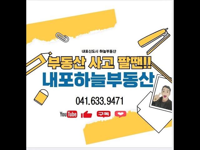 예산군 덕산면 읍내리 토지 매매