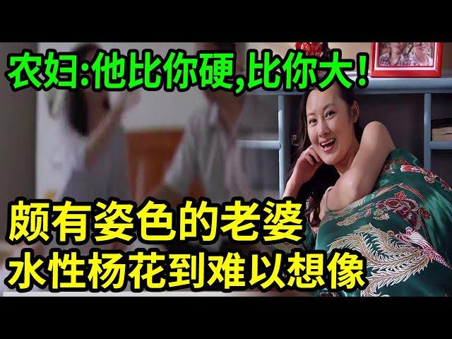 解密檔案——颇有姿色的老婆！ 龍年大吉~