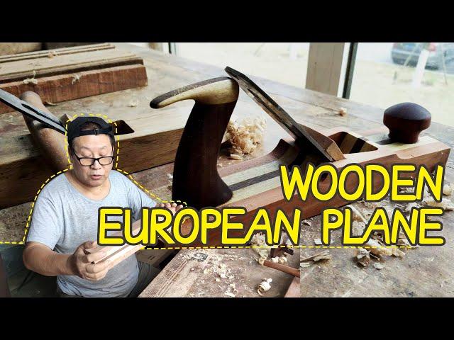 爸比铁铁用木头手工制作一把欧式刨子Make a wooden european plane【爸比铁铁Daddy Tietie】