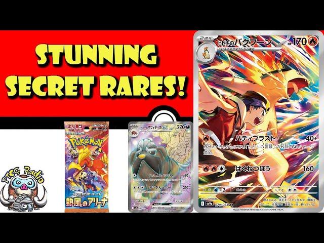 Secret Rare Ethan's Typhlosion is Ridiculous! Secret Rares from Hot Air Arena! (Pokémon TCG News)