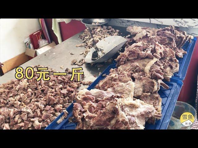 【雪鱼探店China food travel】农村羊肉馆，一天炖10多头羊！大块羊肉摆一桌子，切一斤就是80元