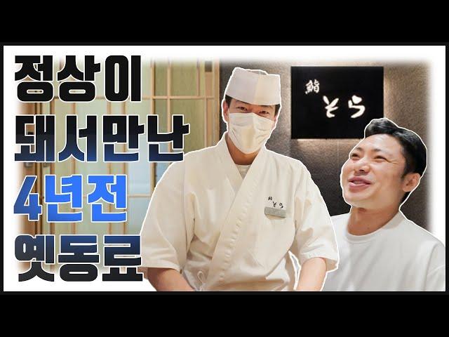 정상결전!! 동료였던 두 남자 정상이 돼서 만나다 / 사장님 앞에서 코스트 확보를 위한 숨막히는 신경전