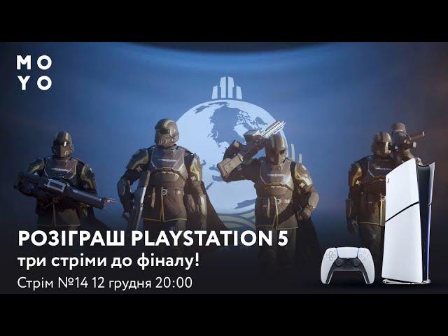 РОЗІГРАШ SONY PLAYSTATION 5 | Фінал через 2 стріми! | А поки чавим жуків в HD II | Кодове слово №14