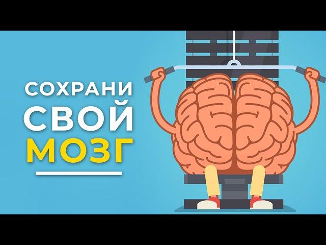 7 упражений прокачать мозг. Как не дать умереть мозгу? Нейробика. - ОпытX