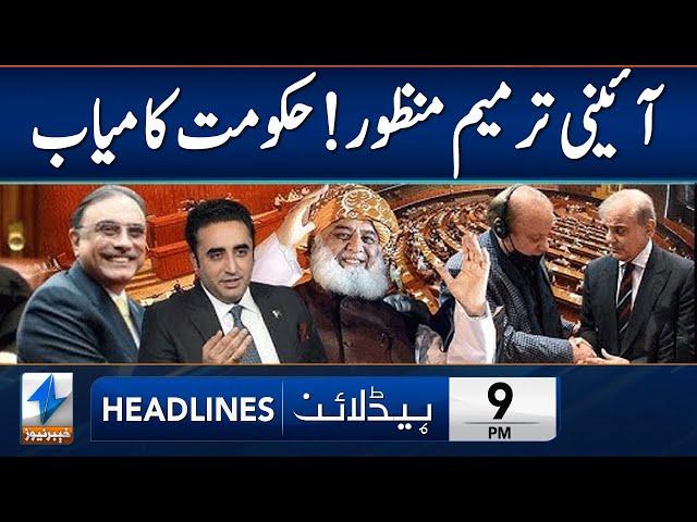 Senate passes 26th Amendment Bill 2024 | Headlines 9 PM | 20 Oct 2024 | Khyber News | KA1R