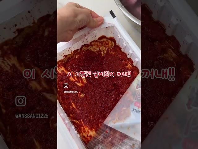 실비김치돼지등갈비찜 만들기