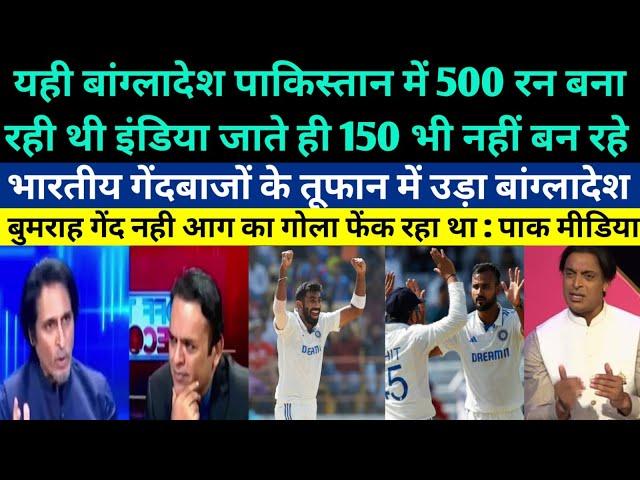 Pak media shocked on Bumrah and Akash deep destroy Bangladesh - Pak reaction on BAN all out at 149