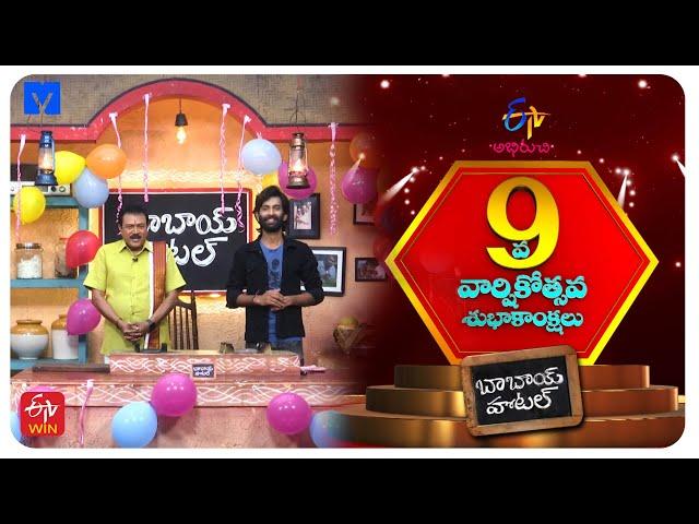 Babai Hotel Promo - 14th November 2024 - Cooking Show - Gautam Raju, Ashok - Mallemalatv