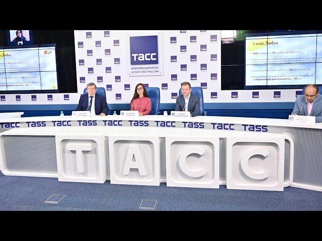 Пресс-конференция по итогам I этапа Конкурса СОТ в ТАСС