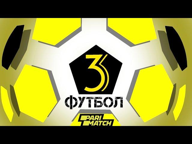 Канал Футбол 3