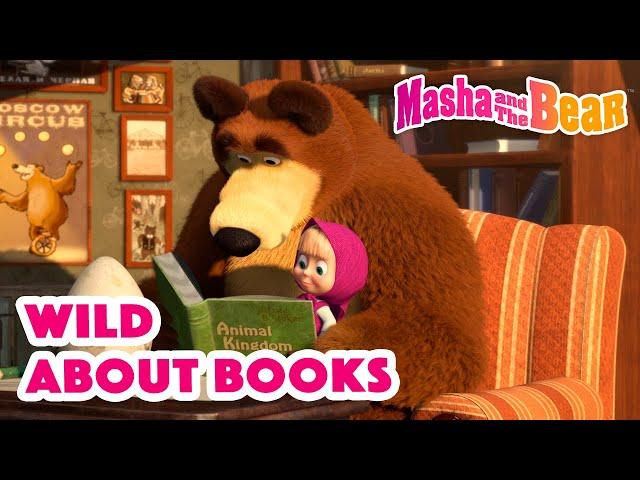 Masha and the Bear 2023  Wild about books  Best episodes cartoon collection 