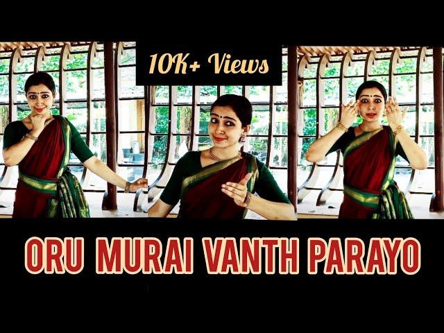 ORU MURAI VANTH PARAYO | MANICHITHRATHAZHU | DANCE COVER | SREELAKSHMI K RADHAKRISHNAN