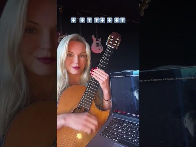 Учим БОЙ Баста Сансара на гитаре Надия Косинская #shorts #nadiaguitar