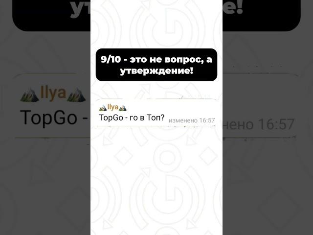 Все самое интересное в тг-канале: Работа курьером ТопGo! #доставка #курьер #работа #работакурьером