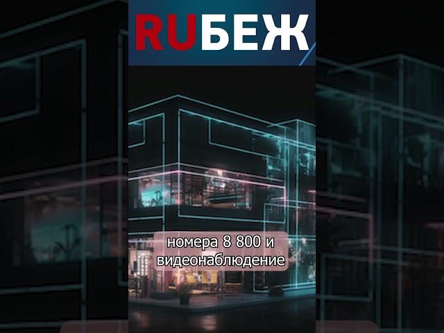 «Ростелеком» запустил B2B-маркетплейс для малого и среднего бизнеса | RUБЕЖ TV