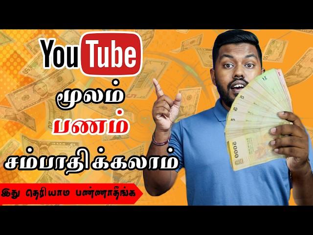 How to Create YouTube Channel and Earn Money TamilTubebuddy YouTubeசம்பாதிக்கலாம் @TravelTechHari