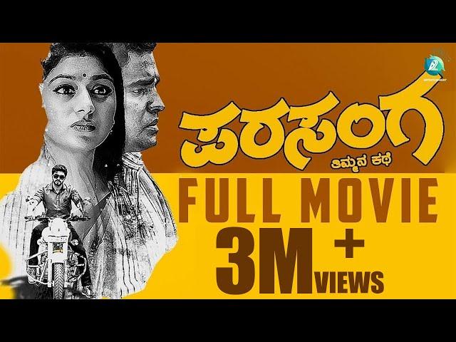 PARASANGA - Kannada Movie | Mithra | Akshata | Tharun Sudhir | Adhvaith | A2 Music