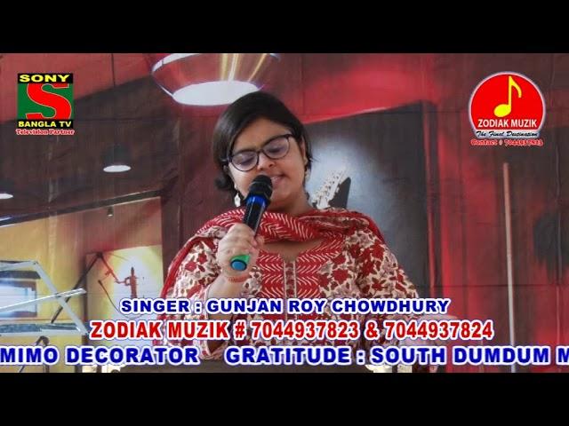 TOMRA KUNJO SAJAO GO II GUNJAN ROY CHOWDHURY II ZODIAK MUZIK