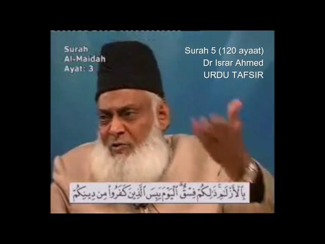 5 Surah Maidah Dr Israr Ahmed Urdu