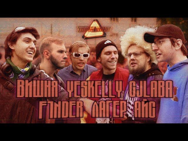 ТРИПЛЕТ: ВИШНЯ vs YESKELLY vs CJLABA vs F1NDER vs ЛАГЕР vs АЙС (НА ВЫЛЕТ/НОВАЯ МОДЕЛЬ/15.10.2023)