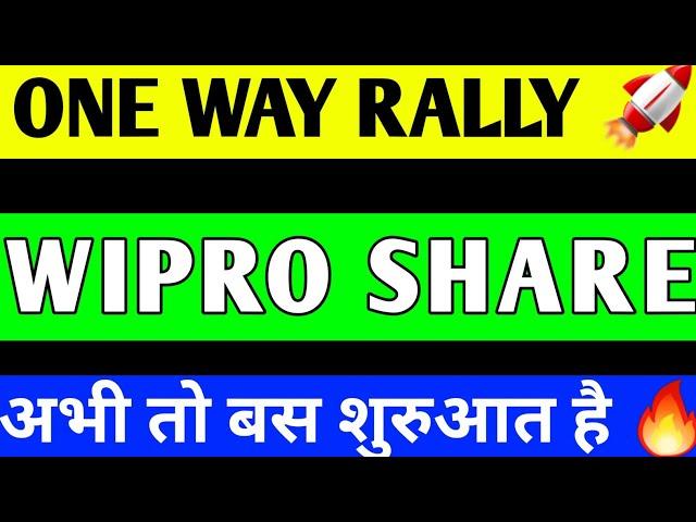 WIPRO SHARE LATEST NEWS | WIPRO SHARE PRICE TARGET | WIPRO SHARE ANALYSIS | WIPRO SHARE CRASH