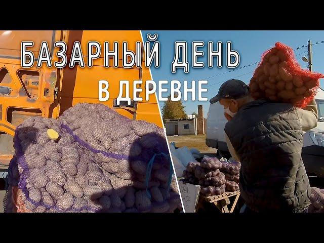 ПРИКУПИЛИ КАРТОХИ. ЦЕНЫ РВАНУЛИ ВВЕРХ. Рынок Продуктов в Нашей Деревне.