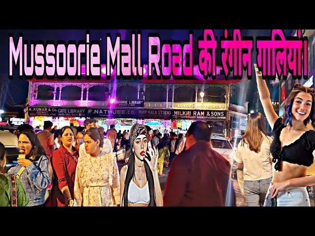 Mussoorie Mall Road,Night life ll A walking tour  #mussoorie #mallroadmussoorie #mallroad