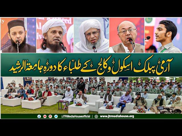 Army public school (APS) students visit Jamia tur Rasheed & Al-Ghazali university