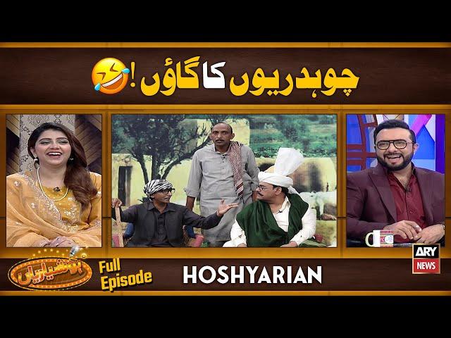 Hoshyarian | Agha Majid Ka Gaaun Khatre Mein | Saleem Albela | Haroon Rafique