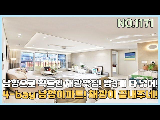 [부천신축아파트] 4-bay 남향타입 채광하나는 최고~ 서울 접근성 우수한 최저입주금 가능한 서울반값아파트~ 방3개가 다 넓은 대형3룸 [NO.1171]