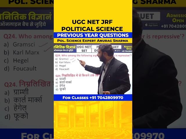 UGC NET Political Science Previous Year Question Papers #ugcnet #politicalscience