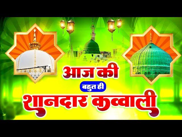 ख्वाजा गरीब नवाज की शानदार क़व्वाली : Top Qawwali | Ajmer Sharif Qawwali | naat Sharif Qawwali