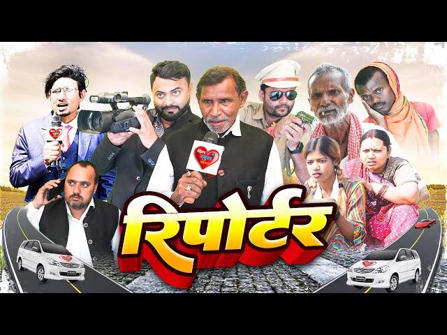 रिपोटर || Reporter || The PPS || Jhagru Mahto New Comedy 2023 || Mani Meraj Vines ||