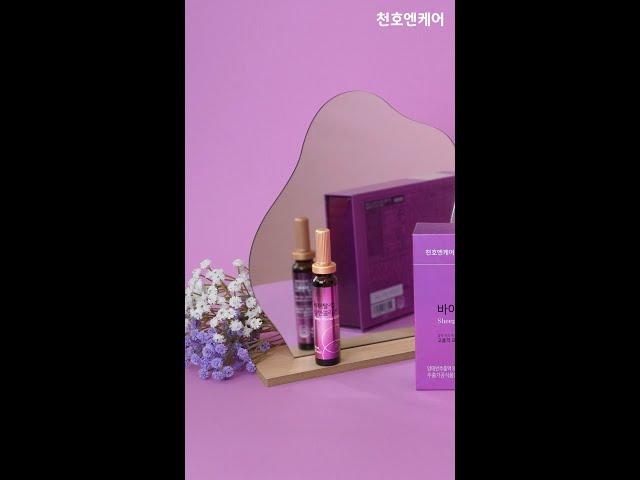 [천호엔케어] 시간을 되돌리는 변화를 위해 #바이탈업_태반더콜라겐