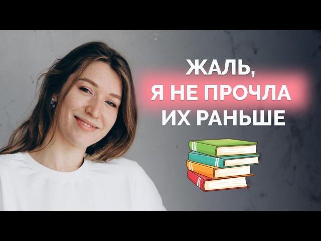 Эти книги должен прочитать каждый!