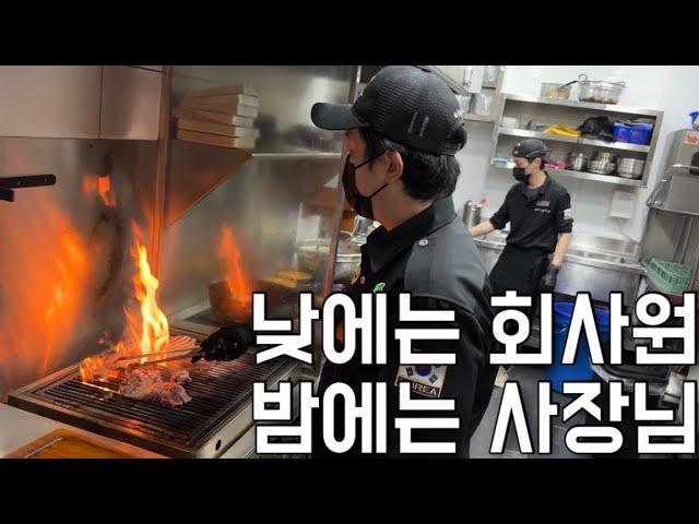 낮에는 회사가고 밤에는 장사하는 33살,하루16시간 투잡 뛰는 사장님