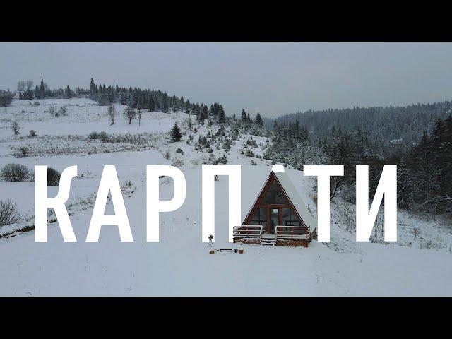 Зимові Карпати | Перезавантаження. Куди поїхати, якщо не катаєшся на лижах?